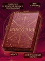Трилогия "Система" (в подарочном оформлении)