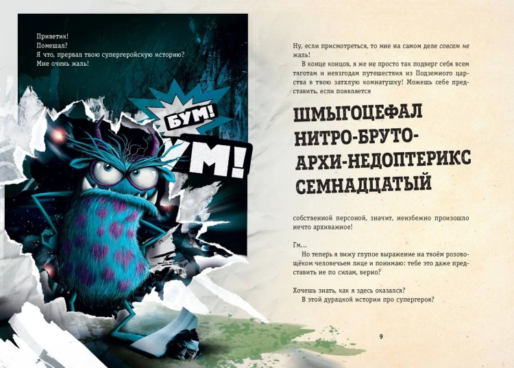 Выпусти меня отсюда! Убери это от меня (выпуск 4)