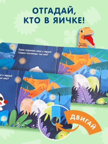 Угадай, кто в яичке