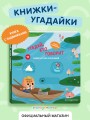 Угадай, кто говорит