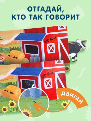 Угадай, кто говорит
