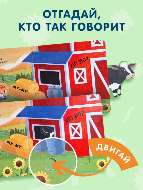 Угадай, кто говорит