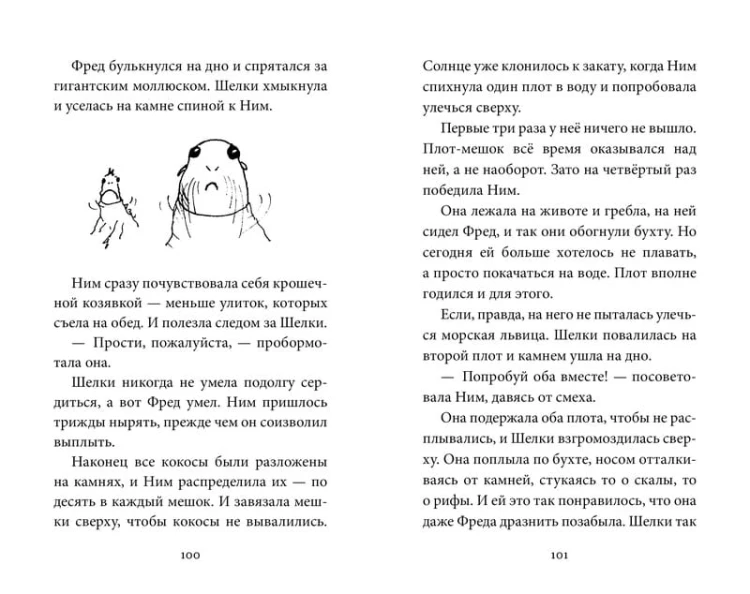 Остров Ним