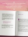 Я открываю жизнь заново. Практики и советы, которые помогают восстановить силы и обрести внутреннюю опору