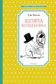 Шляпа Волшебника (нов.оф.)