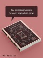 Шагреневая кожа