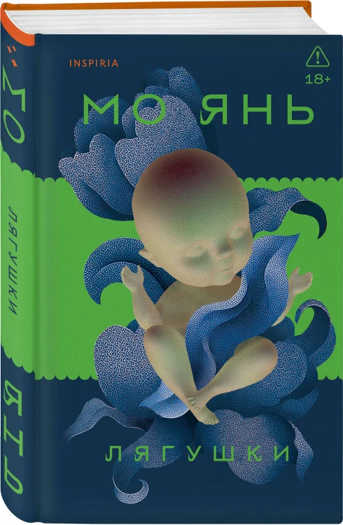 Лягушки