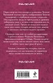 Фамильный оберег. Закат цвета фламинго