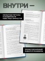 Клуб гениальных психопатов. Странности и причуды великих и знаменитых