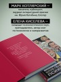 Клуб гениальных психопатов. Странности и причуды великих и знаменитых