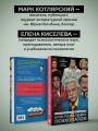 Клуб гениальных психопатов. Странности и причуды великих и знаменитых