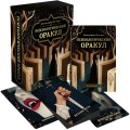 Психологический Оракул (70 метафорических карт и руководство)