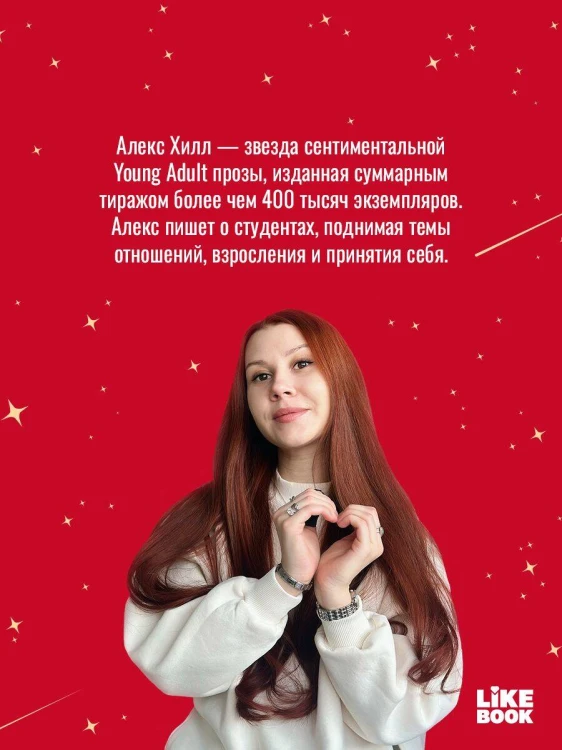 Я бы тебя не загадала