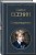 Комплект Мой Есенин (из 2-х книг: Стихотворения. Моя жизнь)