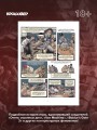 ГЕЙМ-МАСТЕРА. История настольных ролевых игр в комиксах