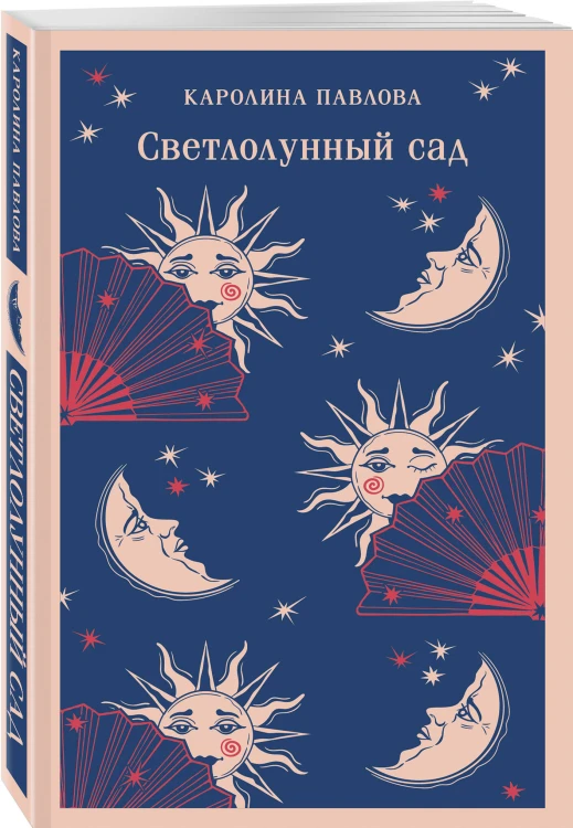 Комплект Женская лирика (из 3-х книг: Сероглазый король, Под лаской плюшевого пледа. Светлолунный сад)