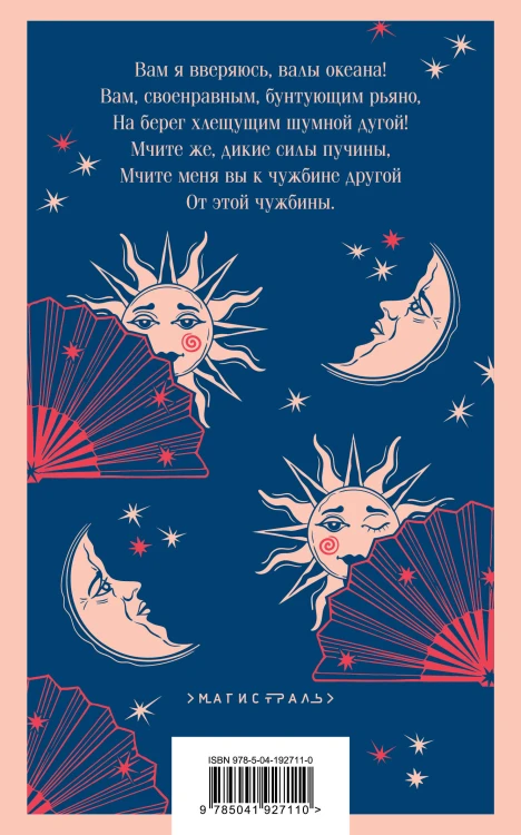 Комплект Женская лирика (из 3-х книг: Сероглазый король, Под лаской плюшевого пледа. Светлолунный сад)