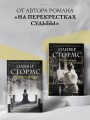 Искры надежды