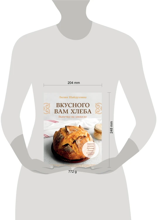 Вкусного вам хлеба. Выпечка на закваске