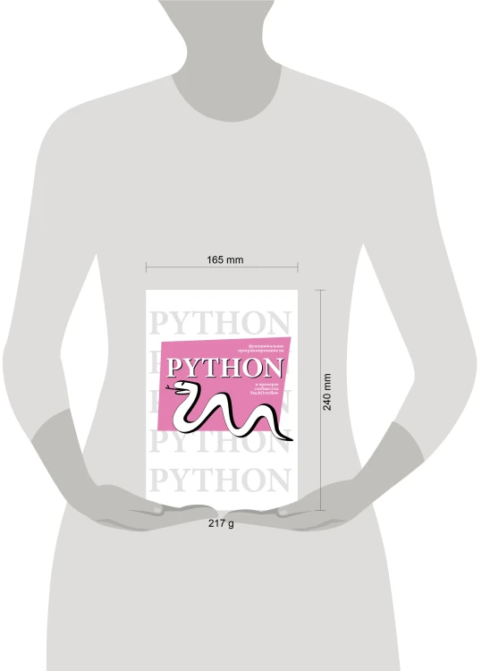 Функциональное программирование на Python