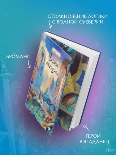 Частная медицина