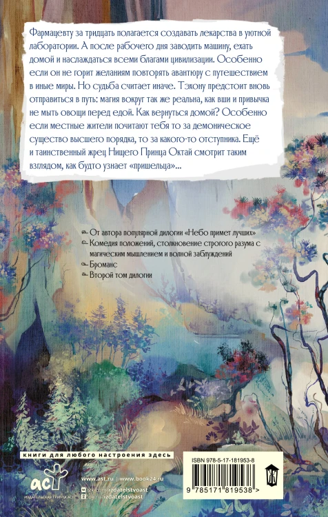Частная медицина