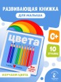 Цвета