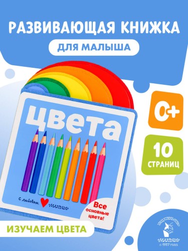 Цвета