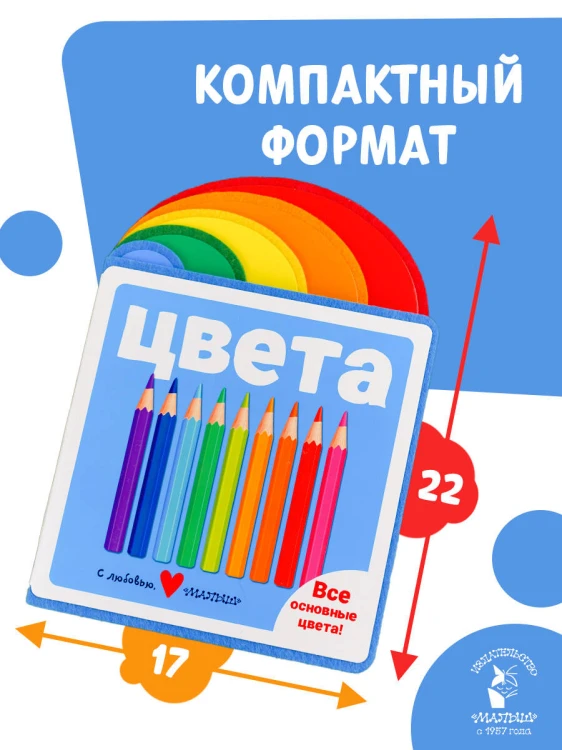 Цвета
