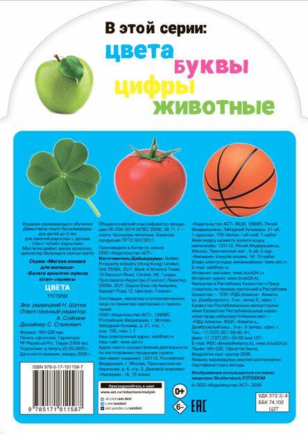 Цвета