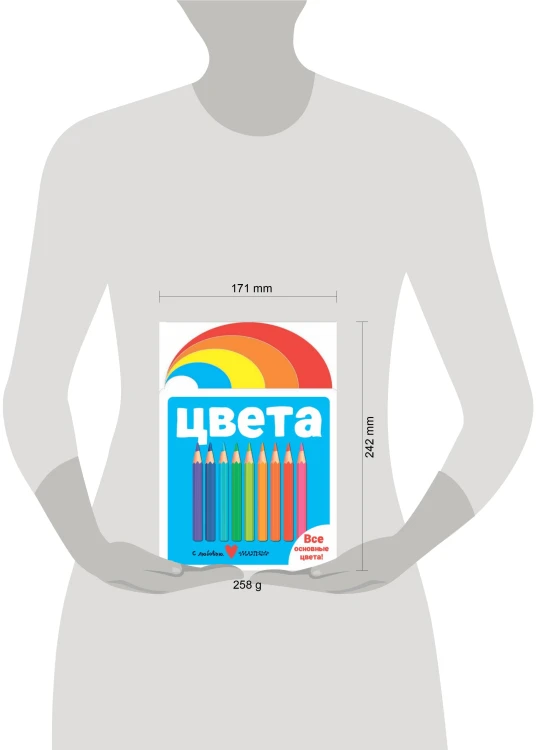Цвета
