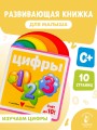 Цифры