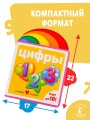 Цифры