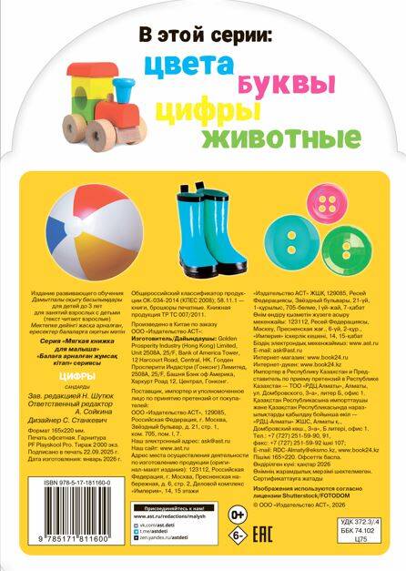 Цифры