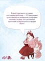 Я взрастила зверя. Том 2