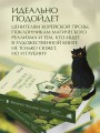 Черный кот предлагает сделку. Роман-лауреат корейской литературной премии Чангби