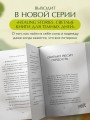 Черный кот предлагает сделку. Роман-лауреат корейской литературной премии Чангби