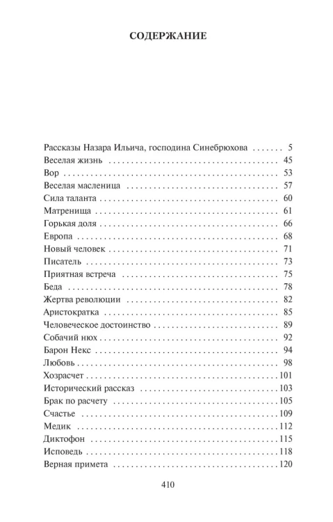 Веселая жизнь
