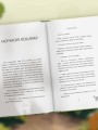 Черный кот предлагает сделку. Роман-лауреат корейской литературной премии Чангби