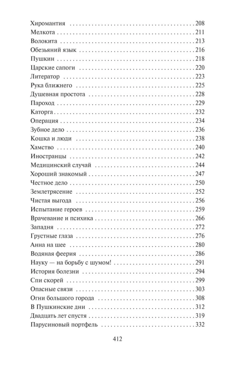 Веселая жизнь