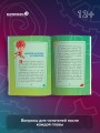 Фиксики. Путеводитель по вселенной