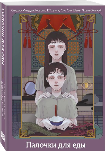 Палочки для еды