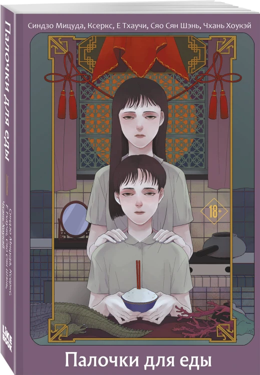 Палочки для еды