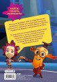 Фиксики. Путеводитель по вселенной