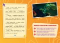Фиксики. Путеводитель по вселенной