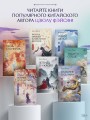 Сказание о Сы Мин. Книга 1