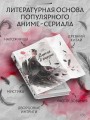 Ворона в гареме. Книга 1