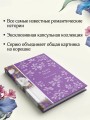 В краю лесов