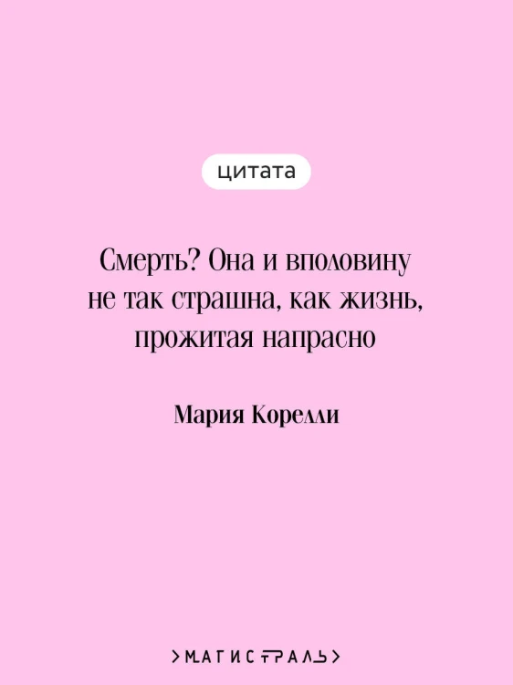 Скорбь Сатаны