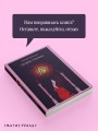 Скорбь Сатаны